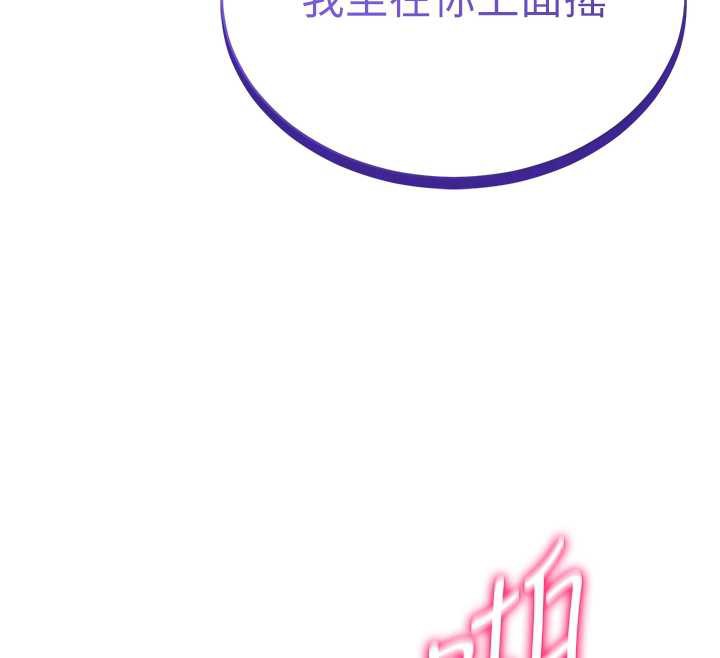 私密视角第54話-教授騎在我上面&hearts;