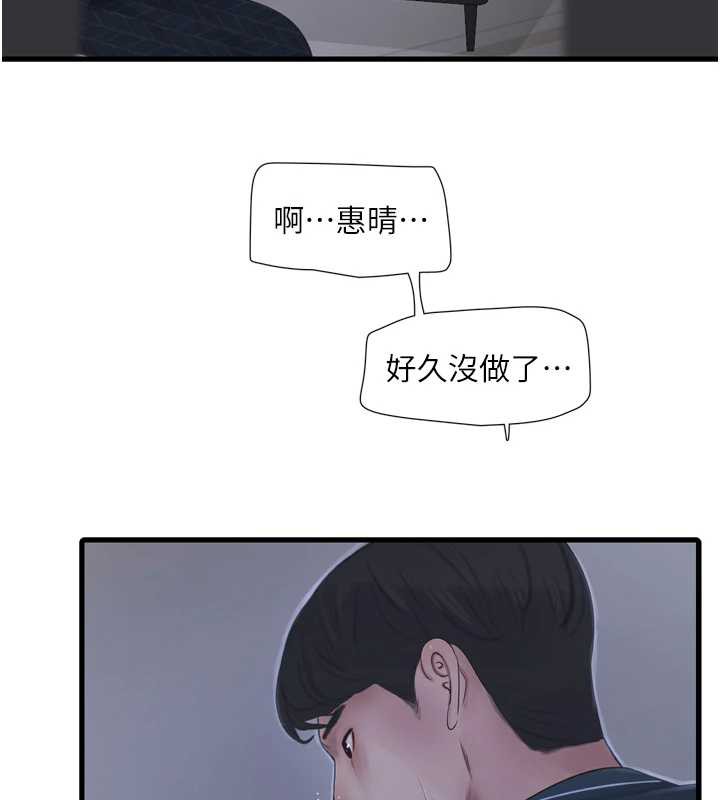 水電工日誌第110話-在深夜時分「接客」