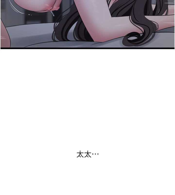 水电工日誌第110話-在深夜時分「接客」