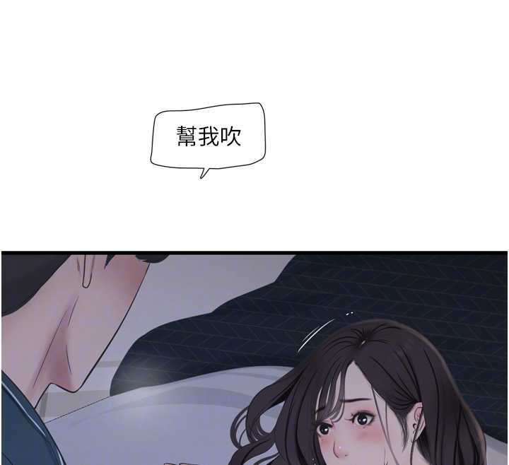 水电工日誌第110話-在深夜時分「接客」