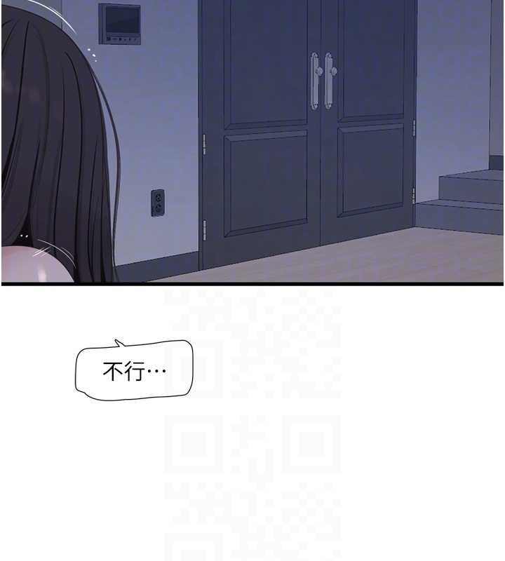 水电工日誌第110話-在深夜時分「接客」