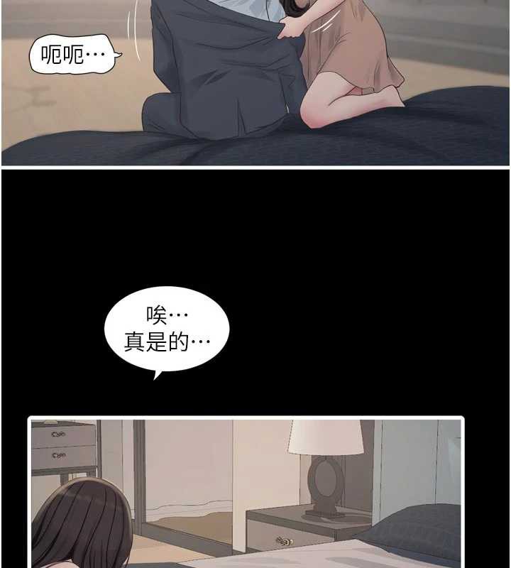 水电工日誌第110話-在深夜時分「接客」