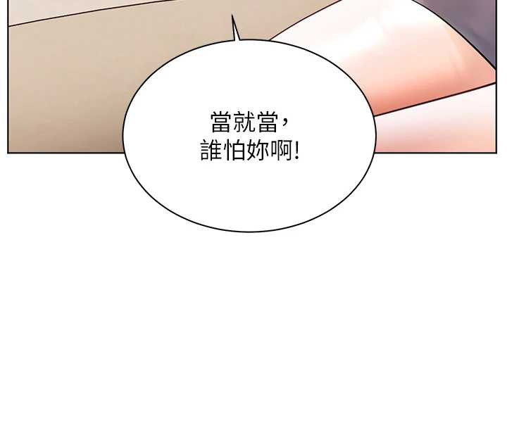老師的親密指導第72話-初次幫學生搭帳篷&hearts;
