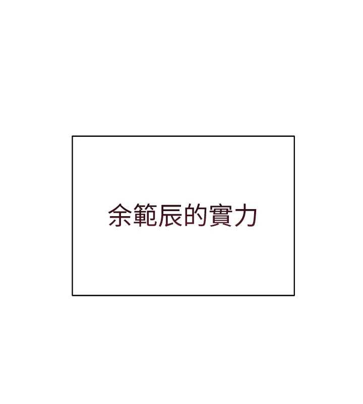 老师的亲密指导第72話-初次幫學生搭帳篷&hearts;