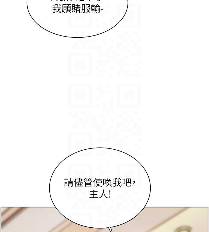老师的亲密指导第72話-初次幫學生搭帳篷&hearts;