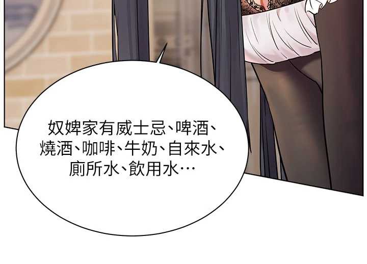 老师的亲密指导第72話-初次幫學生搭帳篷&hearts;