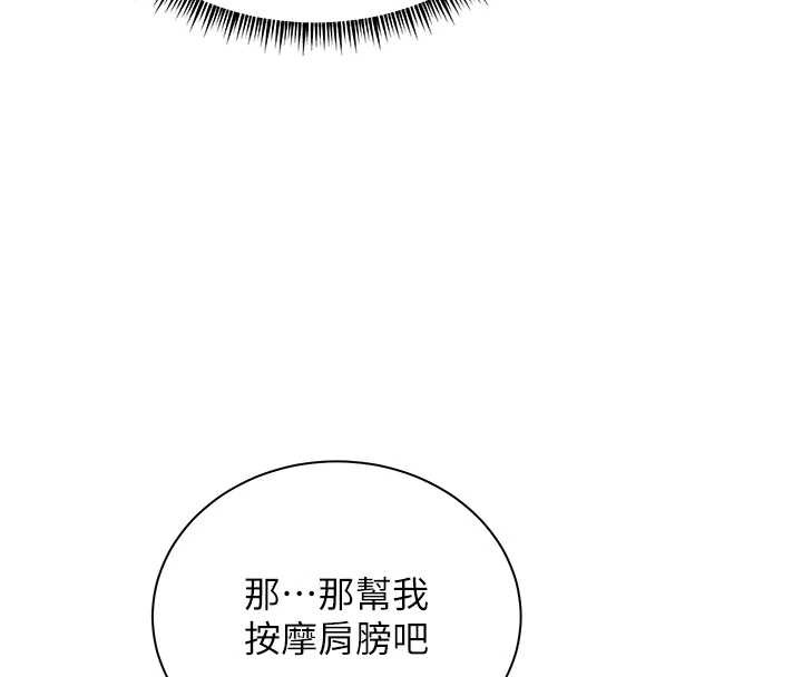 老师的亲密指导第72話-初次幫學生搭帳篷&hearts;
