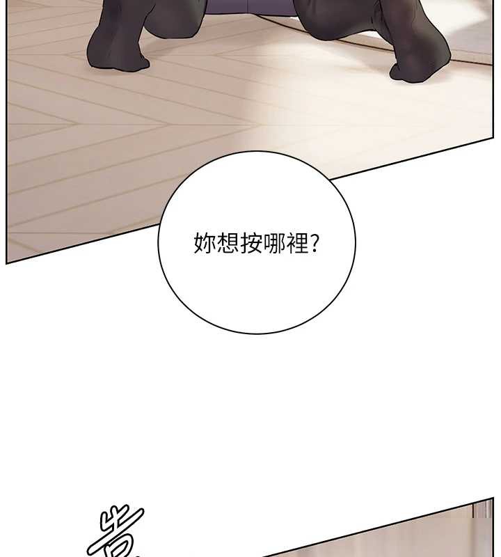 老师的亲密指导第72話-初次幫學生搭帳篷&hearts;