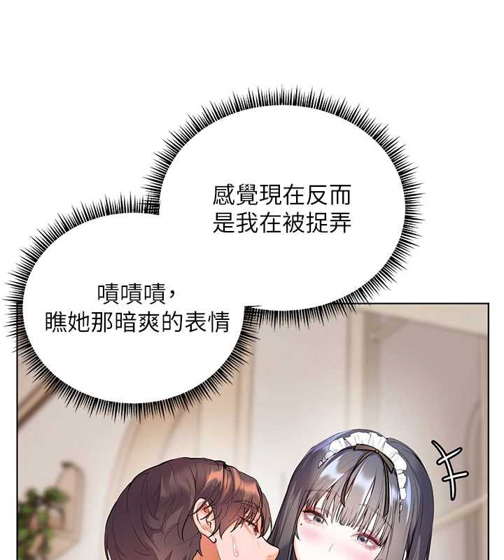 老师的亲密指导第72話-初次幫學生搭帳篷&hearts;