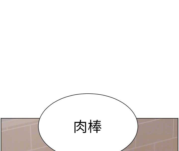 老师的亲密指导第72話-初次幫學生搭帳篷&hearts;