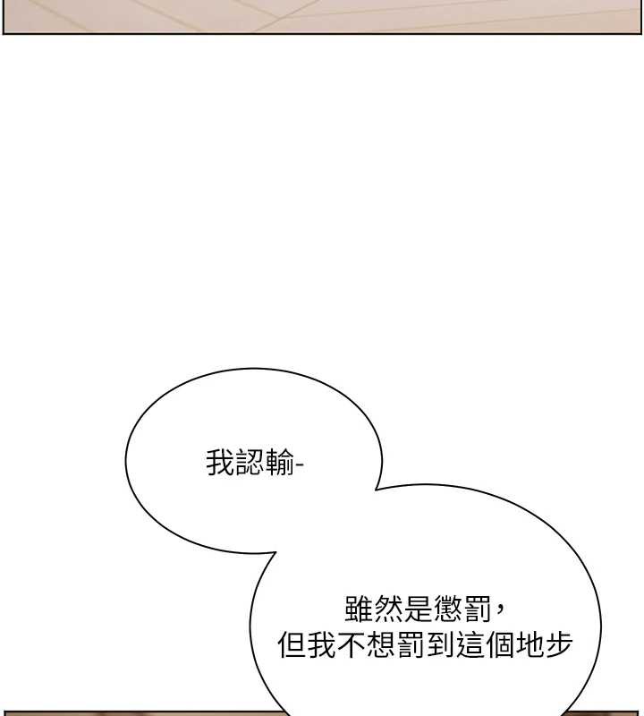 老师的亲密指导第72話-初次幫學生搭帳篷&hearts;