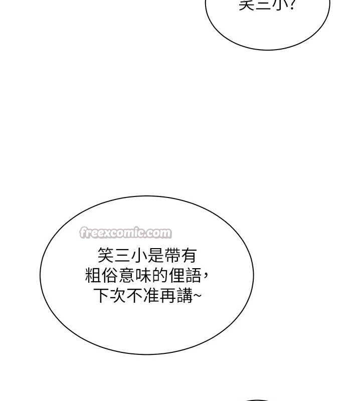 老师的亲密指导第72話-初次幫學生搭帳篷&hearts;
