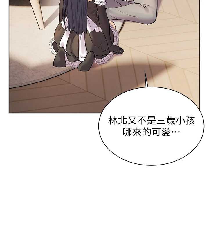 老師的親密指導第72話-初次幫學生搭帳篷&hearts;