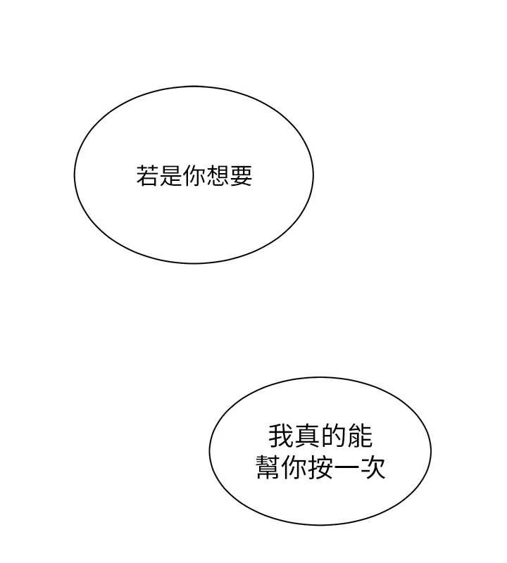 老师的亲密指导第72話-初次幫學生搭帳篷&hearts;