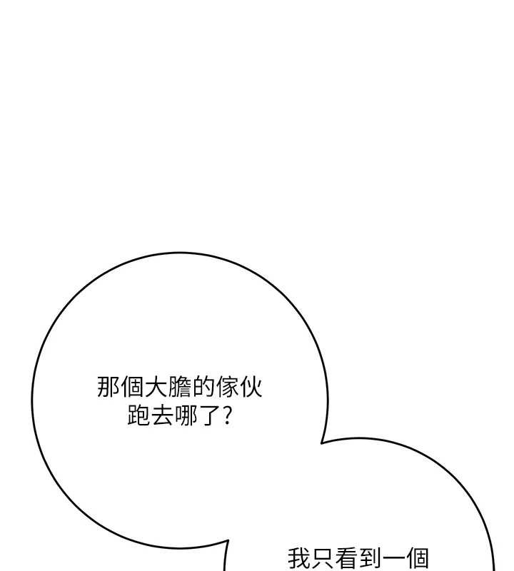 花容湿色:取花点第76話-這就是取花點的力量&hellip;?