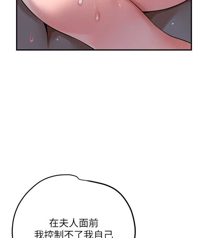 花容湿色:取花点第76話-這就是取花點的力量&hellip;?