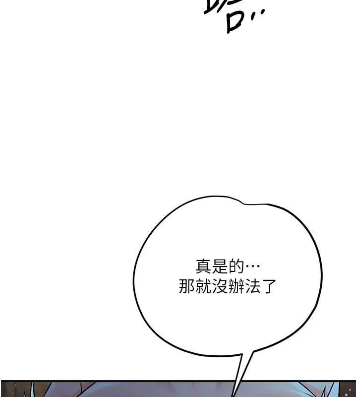 花容湿色:取花点第76話-這就是取花點的力量&hellip;?