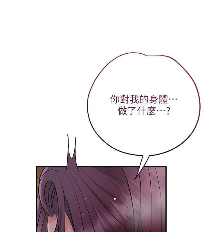 花容湿色:取花点第76話-這就是取花點的力量&hellip;?