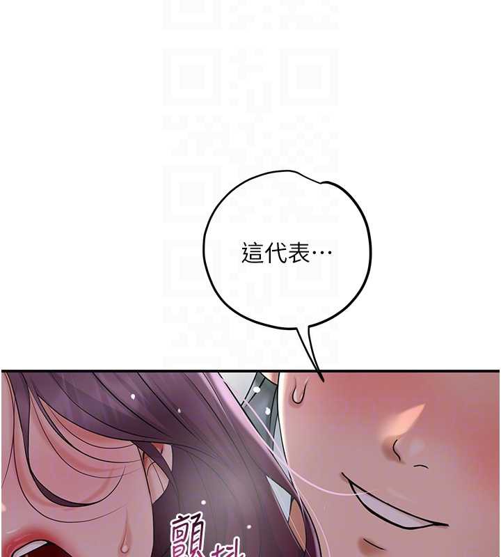 花容濕色:取花點第76話-這就是取花點的力量&hellip;?