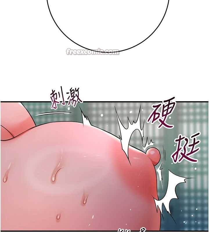 花容湿色:取花点第76話-這就是取花點的力量&hellip;?