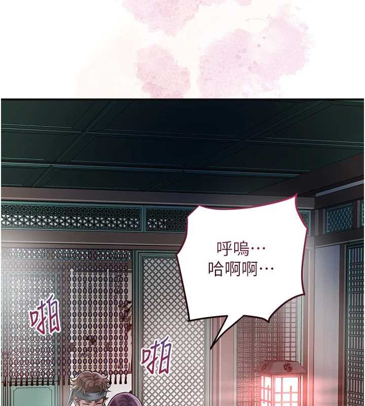 花容湿色:取花点第76話-這就是取花點的力量&hellip;?