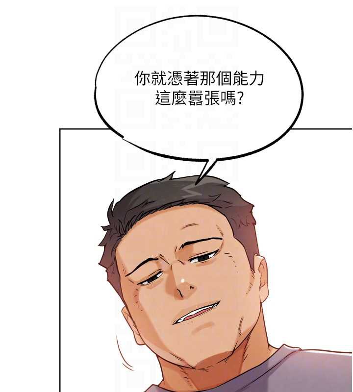 G鬥吧!真人肉搏王第25話-轉性後的黑道老大?!