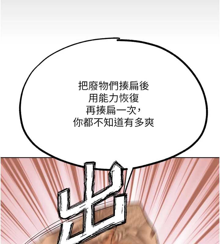 G鬥吧!真人肉搏王第25話-轉性後的黑道老大?!