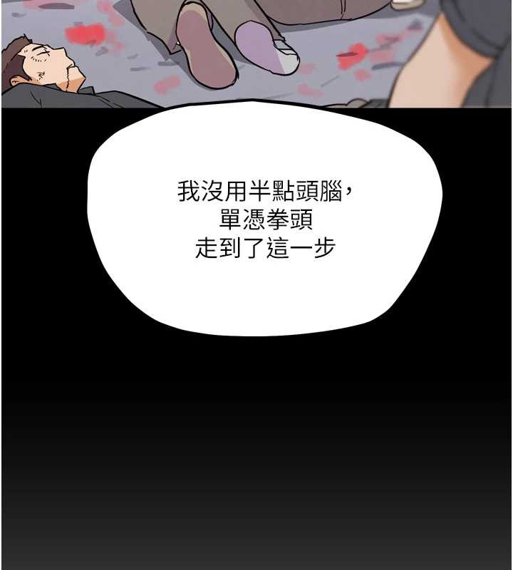 G斗吧!真人肉搏王第25話-轉性後的黑道老大?!