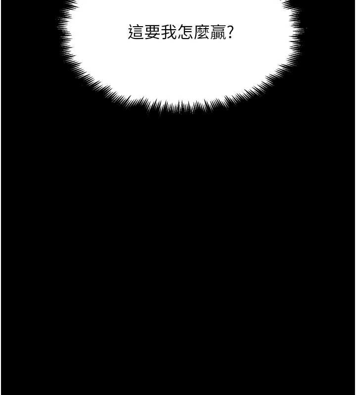 G鬥吧!真人肉搏王第25話-轉性後的黑道老大?!