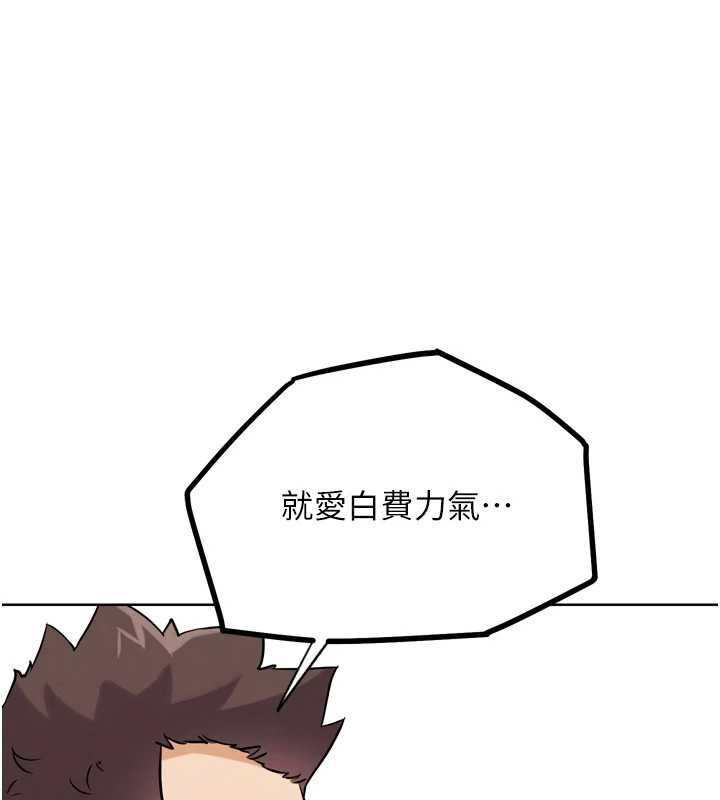 《G斗吧!真人肉搏王》第25话-转性后的黑道老大?!