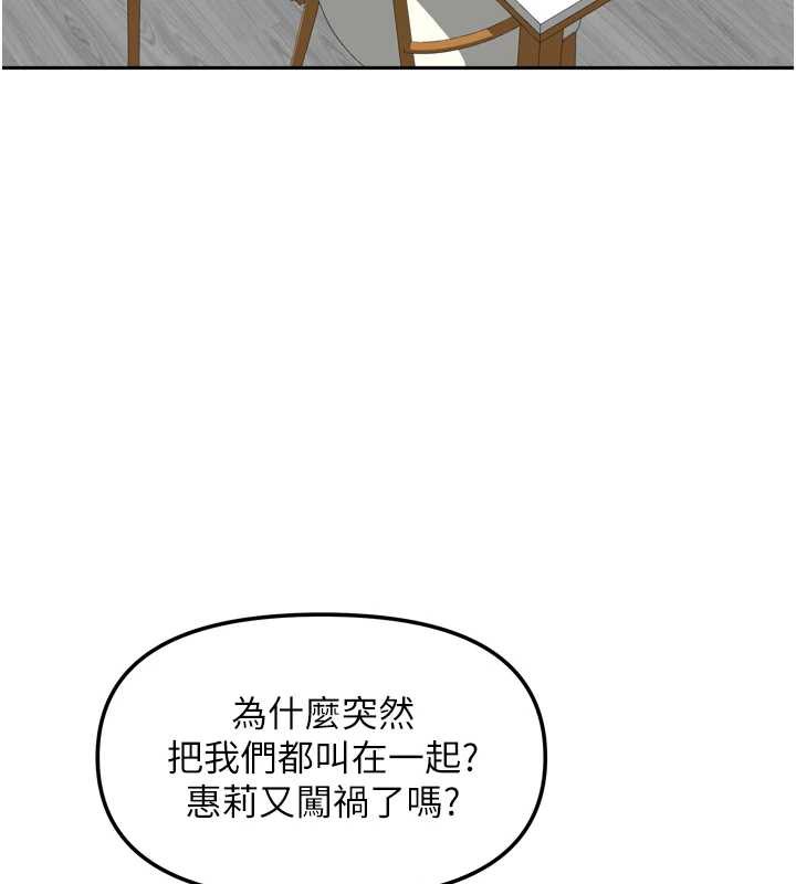 我家的女房客第36話-我們該離開這個家了