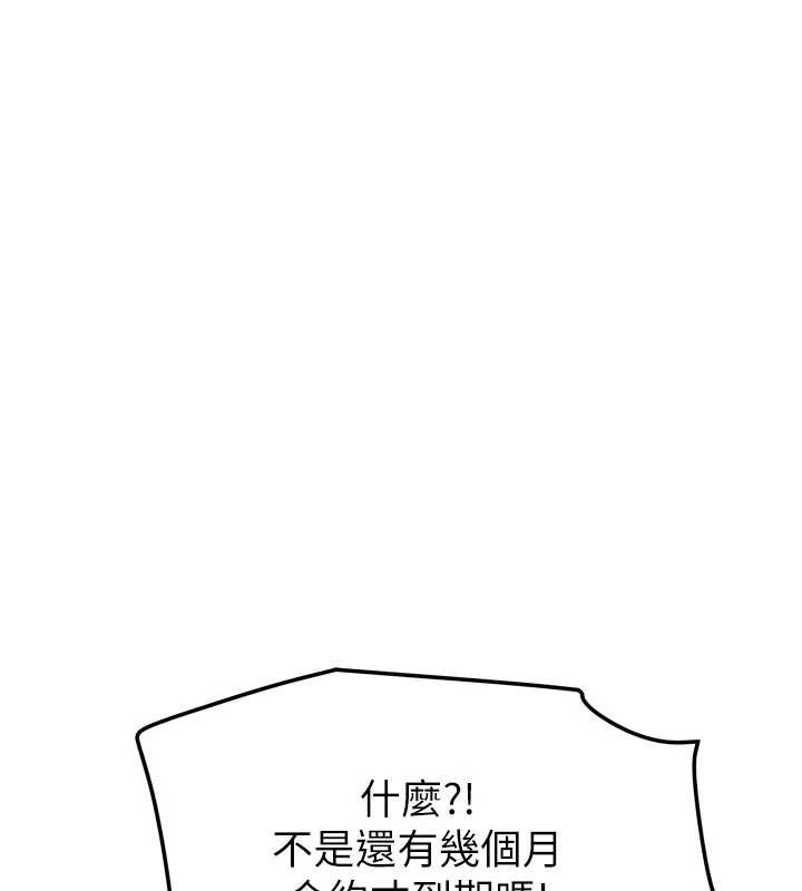 我家的女房客第36話-我們該離開這個家了
