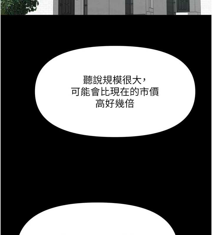 我家的女房客第36話-我們該離開這個家了