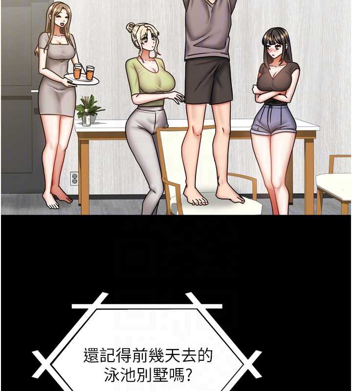 我家的女房客第36話-我們該離開這個家了