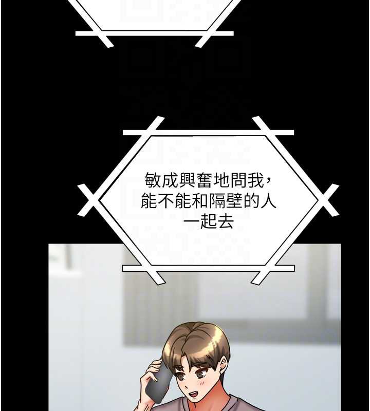 我家的女房客第36話-我們該離開這個家了