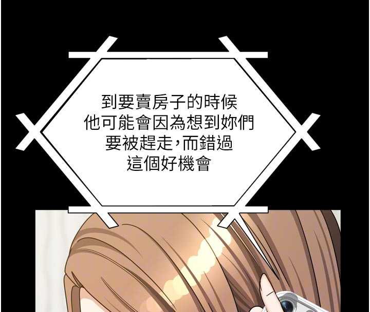 我家的女房客第36話-我們該離開這個家了