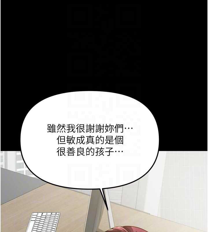 我家的女房客第36話-我們該離開這個家了