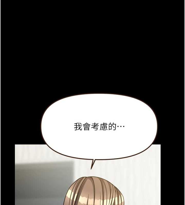 我家的女房客第36話-我們該離開這個家了