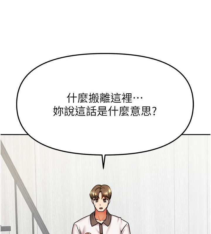 我家的女房客第36話-我們該離開這個家了
