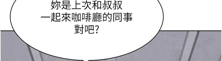 我的掌上明珠第32話-很抱歉讓妳誤會&hellip;