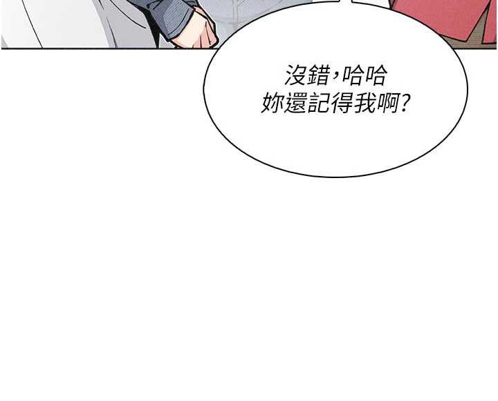 我的掌上明珠第32話-很抱歉讓妳誤會&hellip;