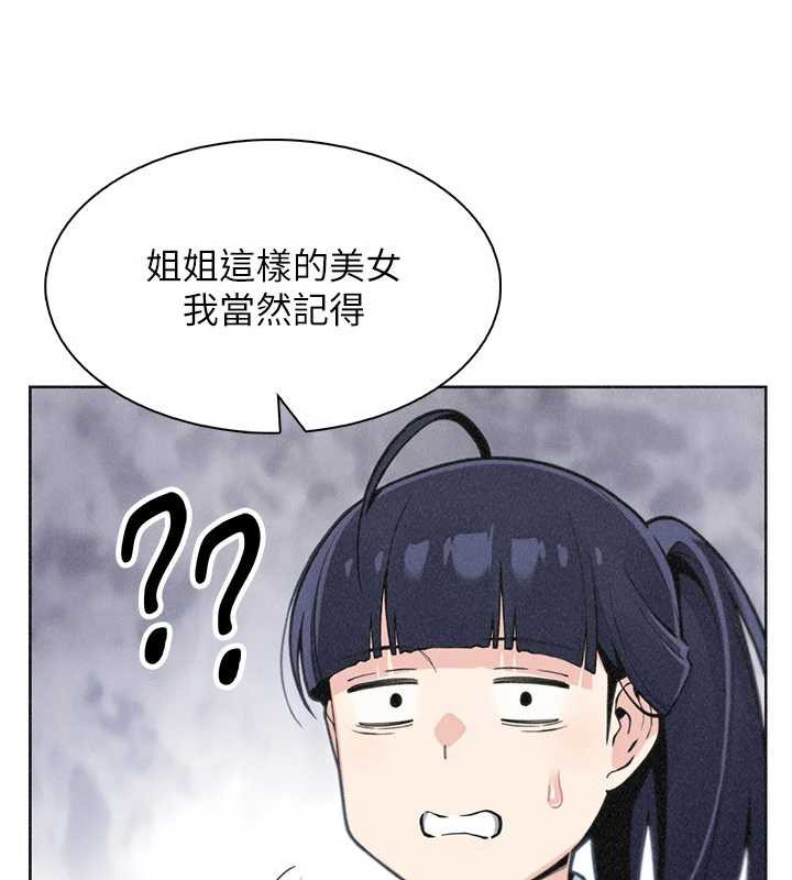 我的掌上明珠第32話-很抱歉讓妳誤會&hellip;