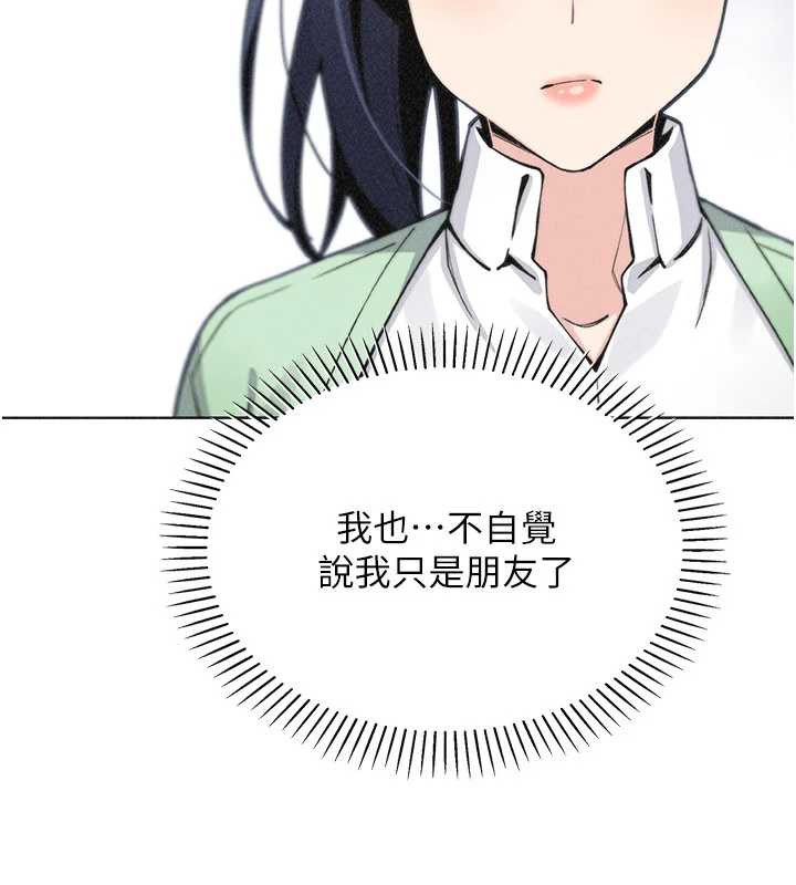 我的掌上明珠第32話-很抱歉讓妳誤會&hellip;
