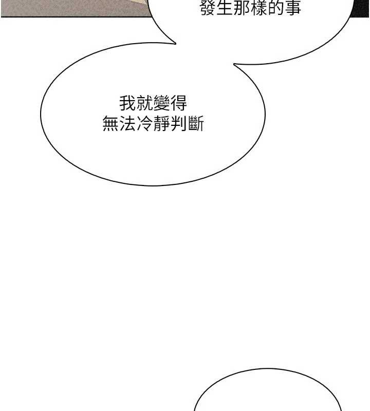 我的掌上明珠第32話-很抱歉讓妳誤會…