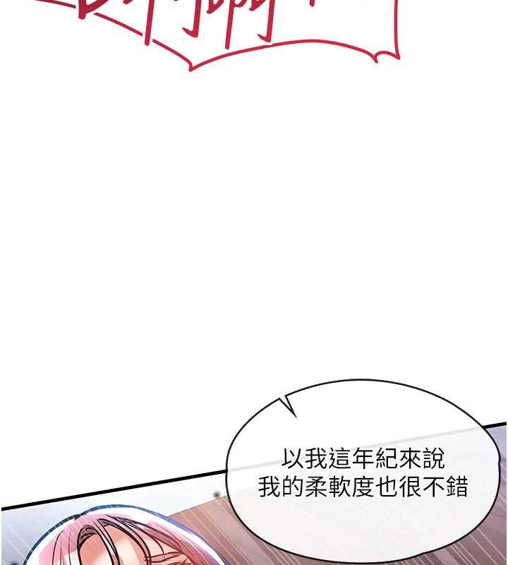 衣锦还乡第19話-老當益壯的人妻獵人