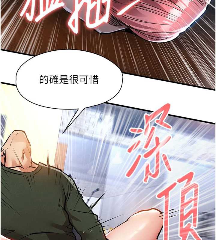 《衣锦还乡》第19话-老当益壮的人妻猎人