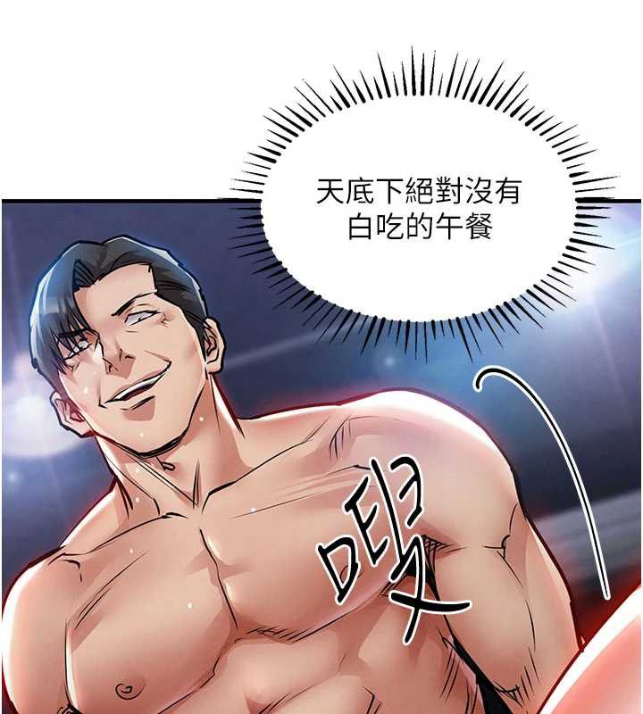 《衣锦还乡》第19话-老当益壮的人妻猎人