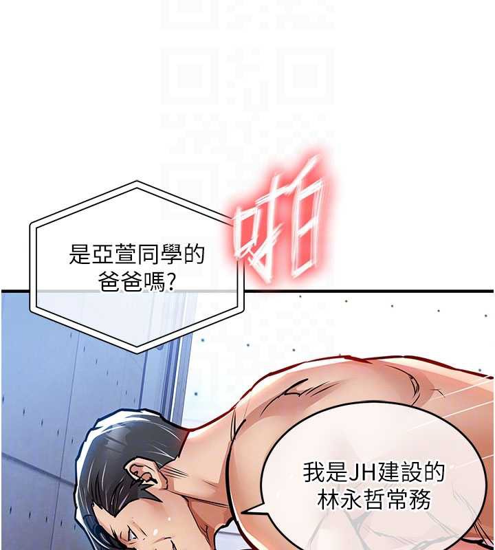 衣锦还乡第19話-老當益壯的人妻獵人