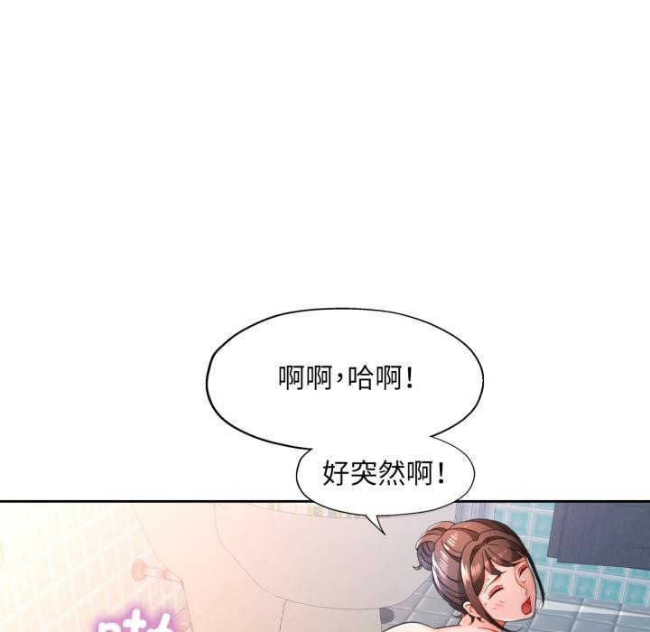 脱轨关系第77話