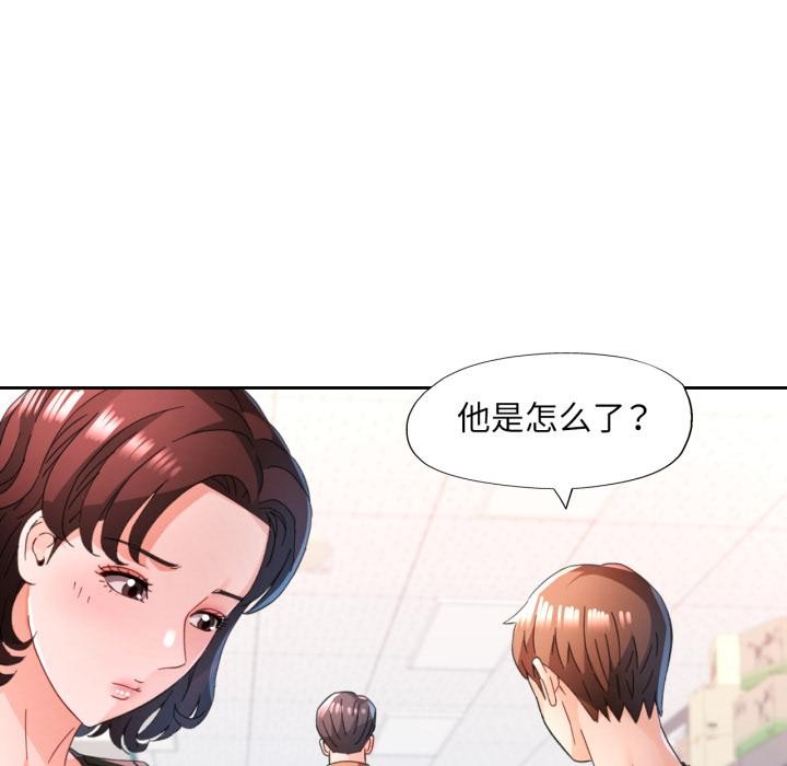 脱轨关系第77話